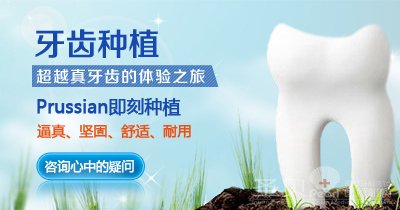 种植牙什么材料比较好