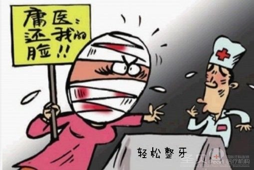 牙齿矫正失败了怎么办