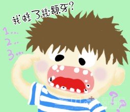 窝沟封闭能预防蛀牙吗